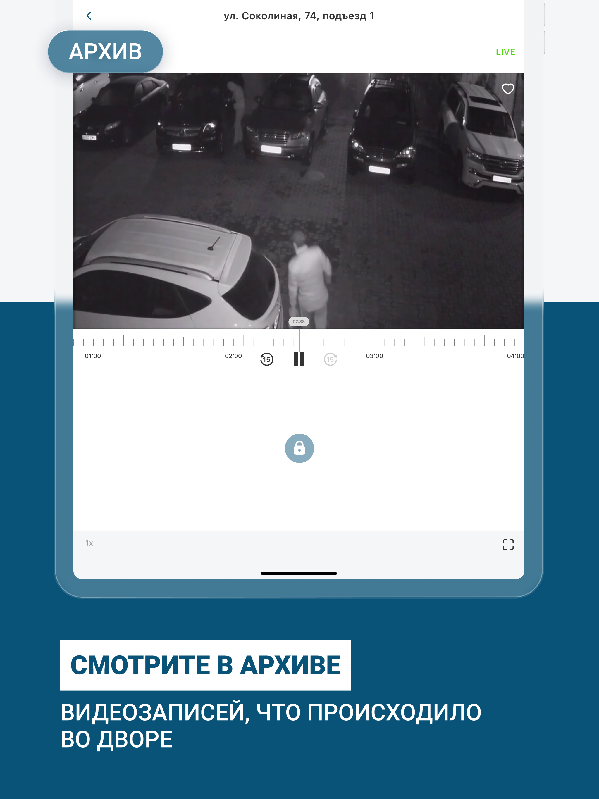 Домоуправ
