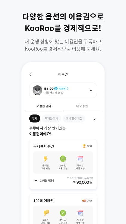 KooRoo screenshot-4