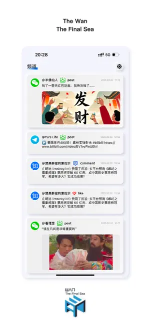 TheWan screenshot 1