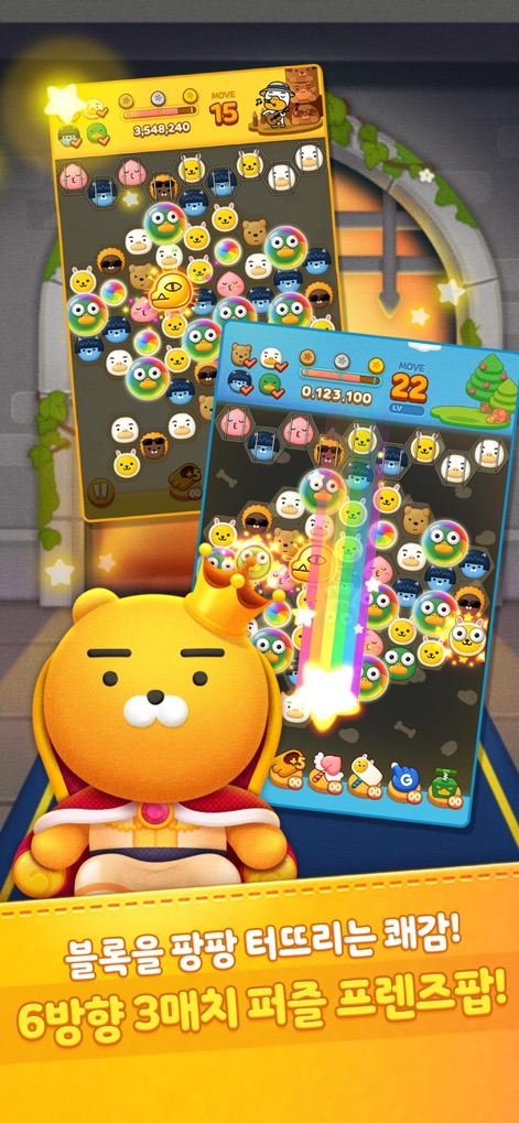 프렌즈팝 - Witness the core match-3 puzzle gameplay featuring unique hexagonal blocks and dynamic special effects like the rainbow burst.