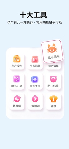 心选妈妈 screenshot