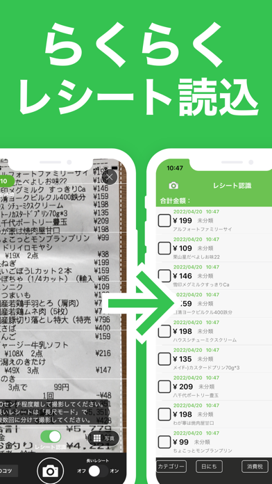 家計簿おカネレコ - 人気おこづかい帳家計簿(かけいぼ)スクリーンショット