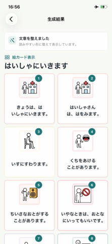 たーとるうぃずの絵カード のスクリーンショット