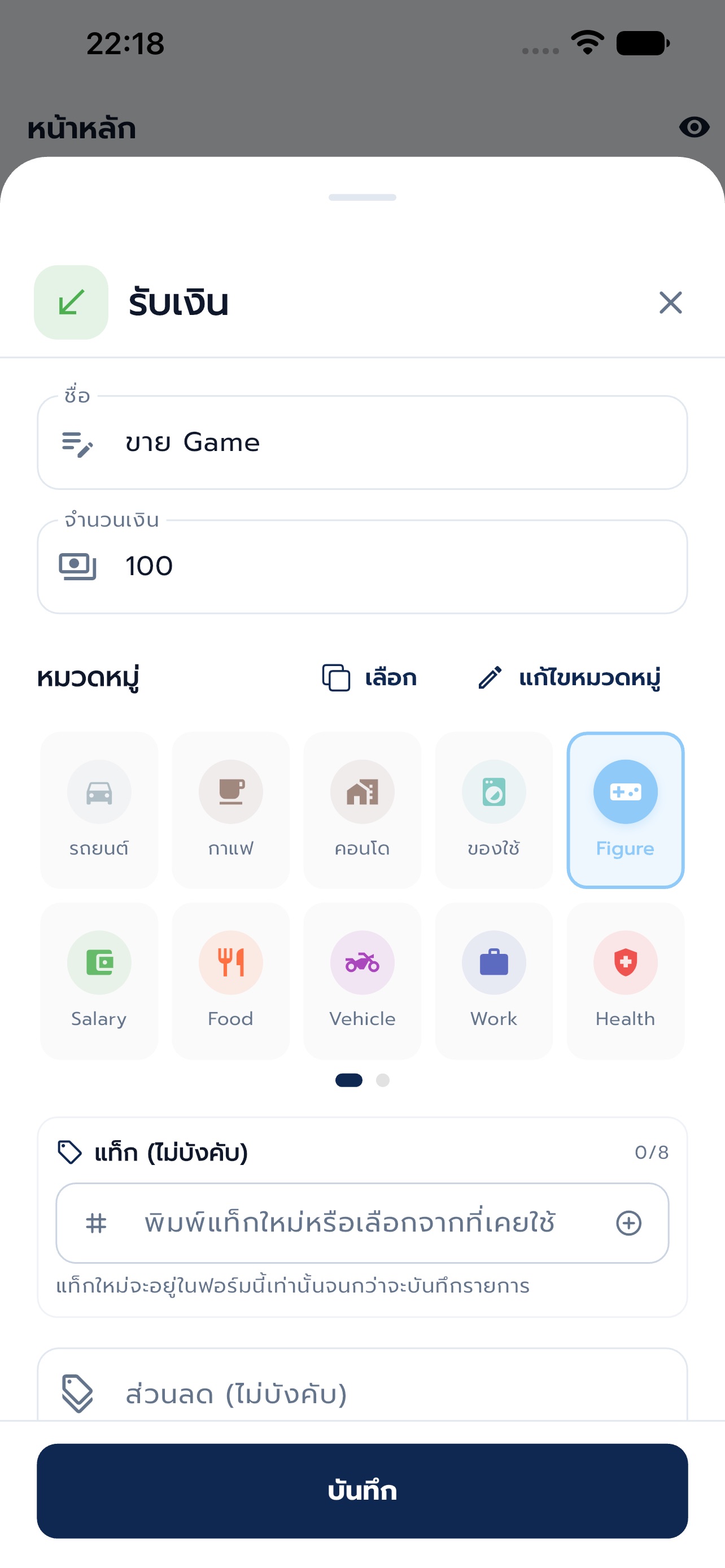 Screenshot 6 of Wealth Sphere
