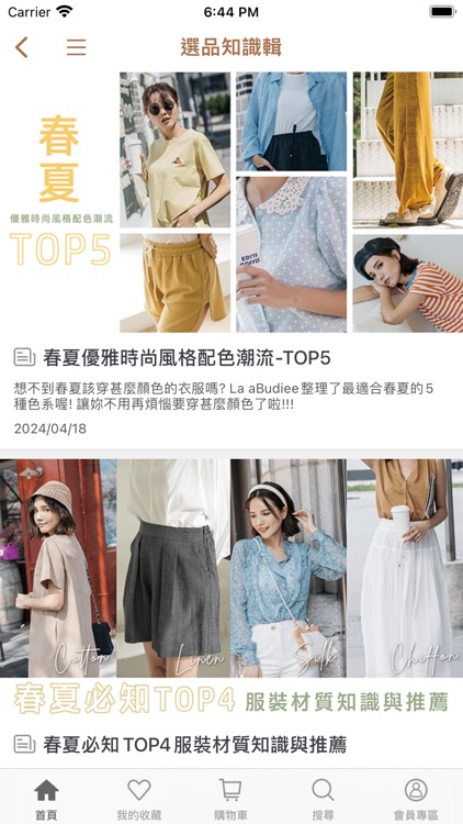 La aBudiee 官方商城 screenshot-3