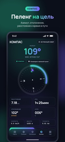 RussianGPS PRO+ Screenshot 3 of 7