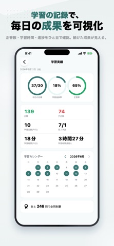 メンタルヘルス・マネジメント検定Ⅲ種 2026年版 問題集 iPhone screenshot