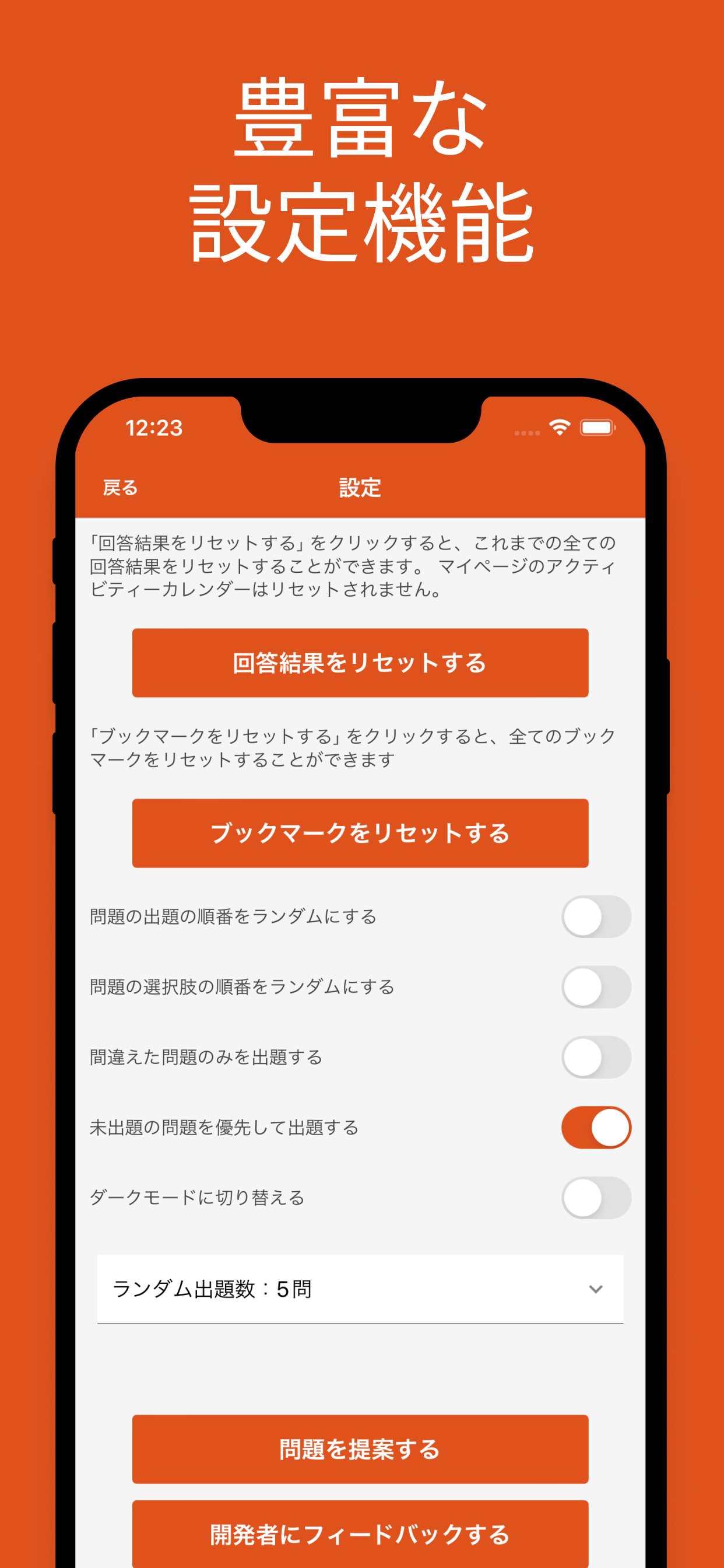 Pythonプログラミング能力認定試験 2級 対策アプリ