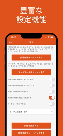 Pythonプログラミング能力認定試験 2級 対策アプリ screenshot