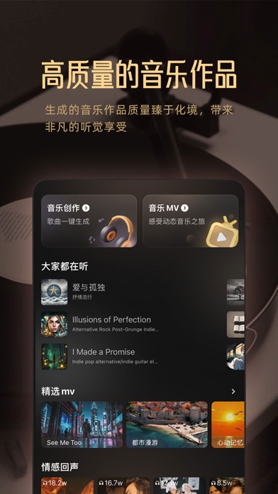 Muse AI-Songs & Music Maker Screenshot