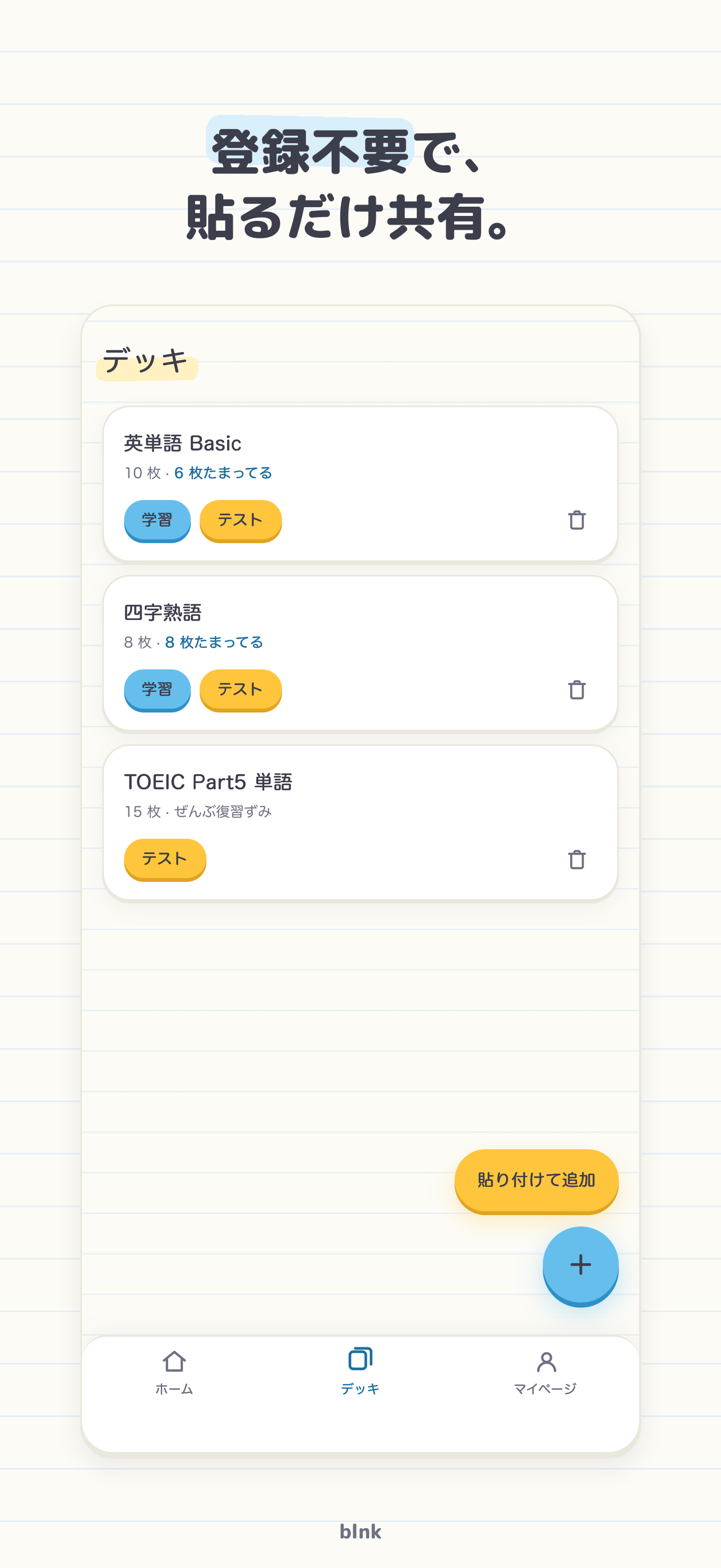 blnk screenshot 5