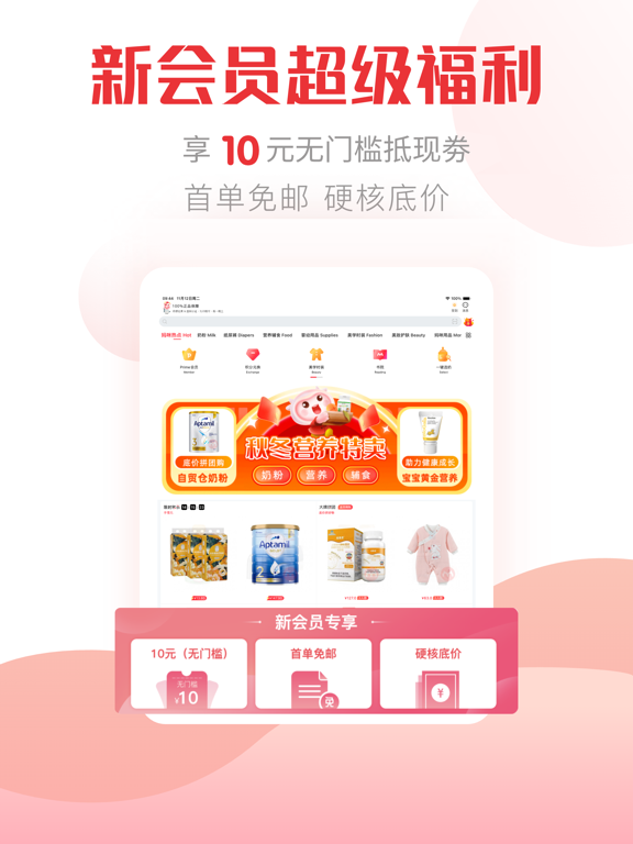 Screenshot #5 pour 国际妈咪-新时代国际母婴交流