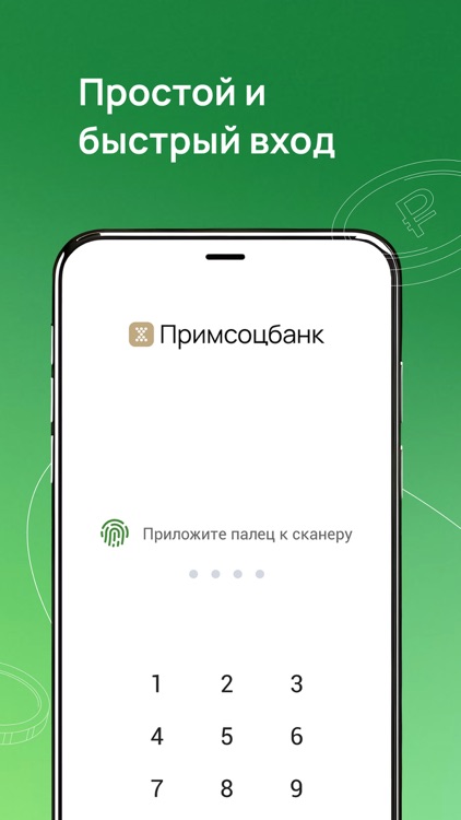 Примсоцл@йн – Бизнес