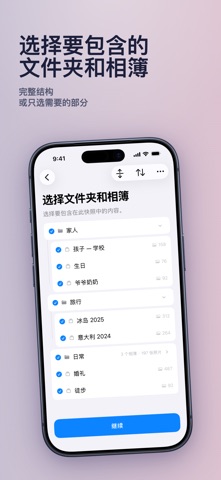 AlbumBlueprint：共享照片图库 screenshot