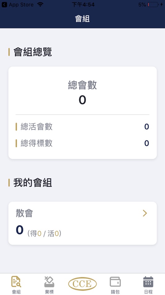 #6. 中華資金交易所 (iOS) 由: 神說國際網路股份有限公司