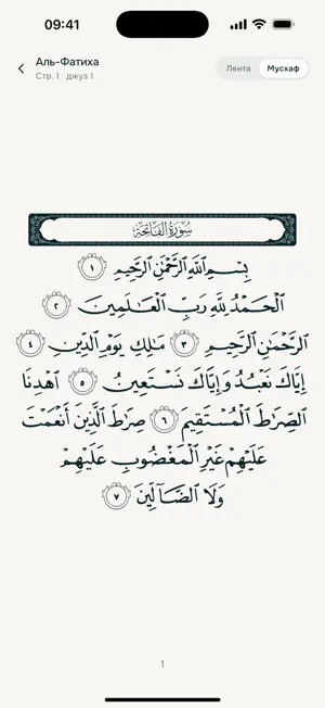 al-Kitab - الكتاب screenshot 2