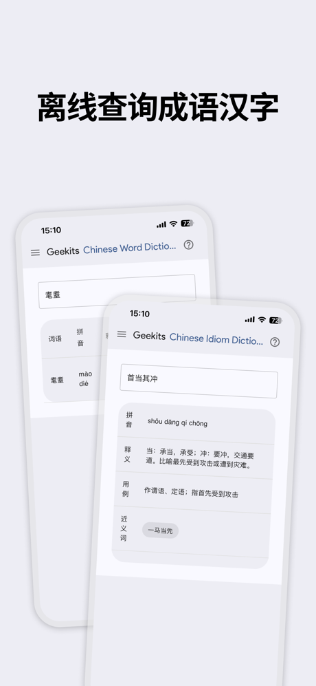 Geekits - 强大高效的开源工具箱 screenshot 4