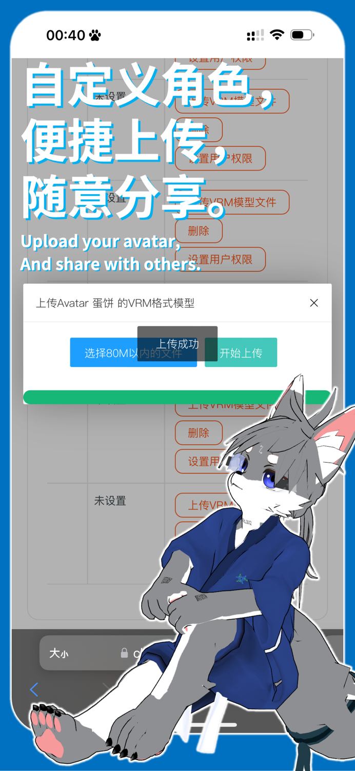 Furry AR - Meet Your Avatar