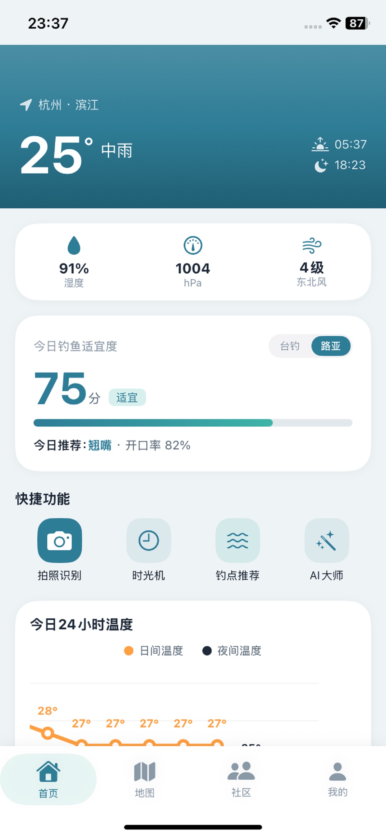 Screenshot 1 of 有鱼AI