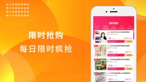 掌中惠 - 生活省钱助手 screenshot 3
