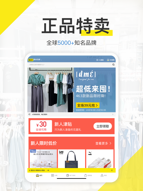Screenshot #4 pour 壹品仓
