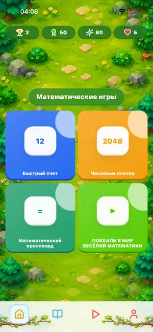 ОСОНМАТЕМАТИКА screenshot 1