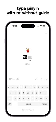 Pinyin - type chinese Screenshot 3 of 6