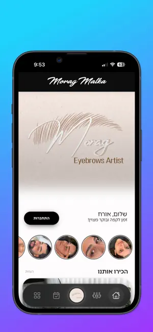Morag Malka Eyebrows screenshot 1