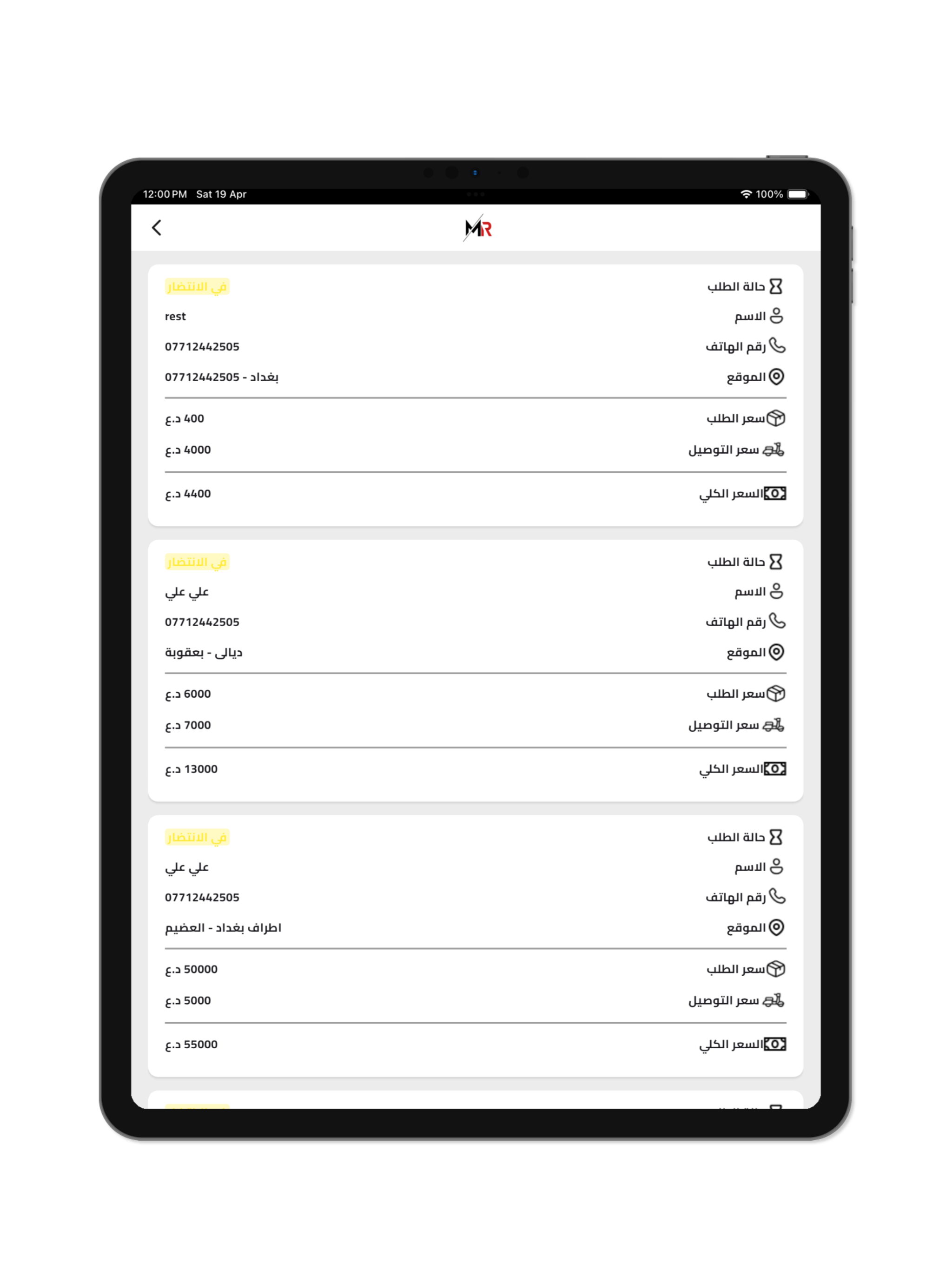 MR Delivery screenshot 7