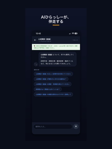 ひらっしーのPhysical Club 道場 iPad screenshot 4