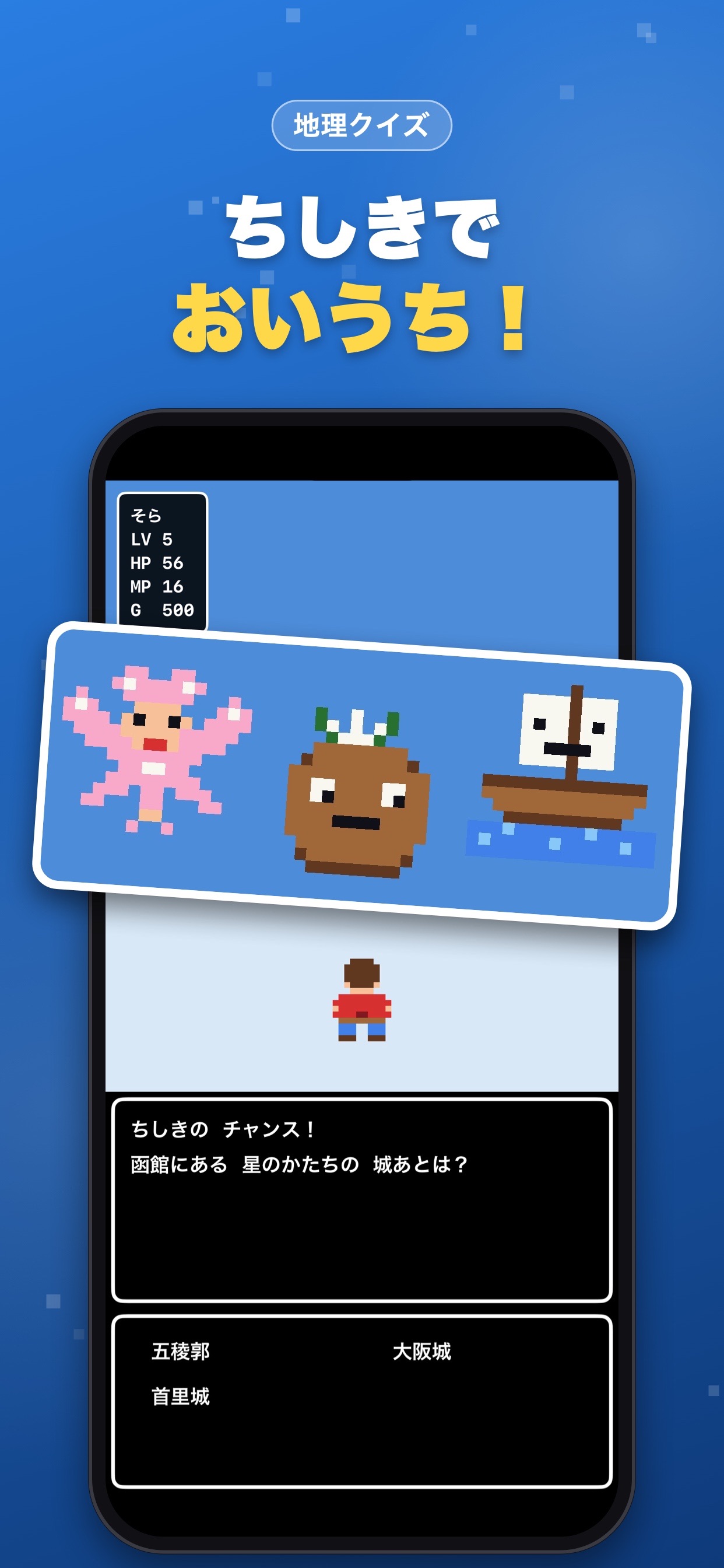 Screenshot 2 of 地理の勇者 RPG