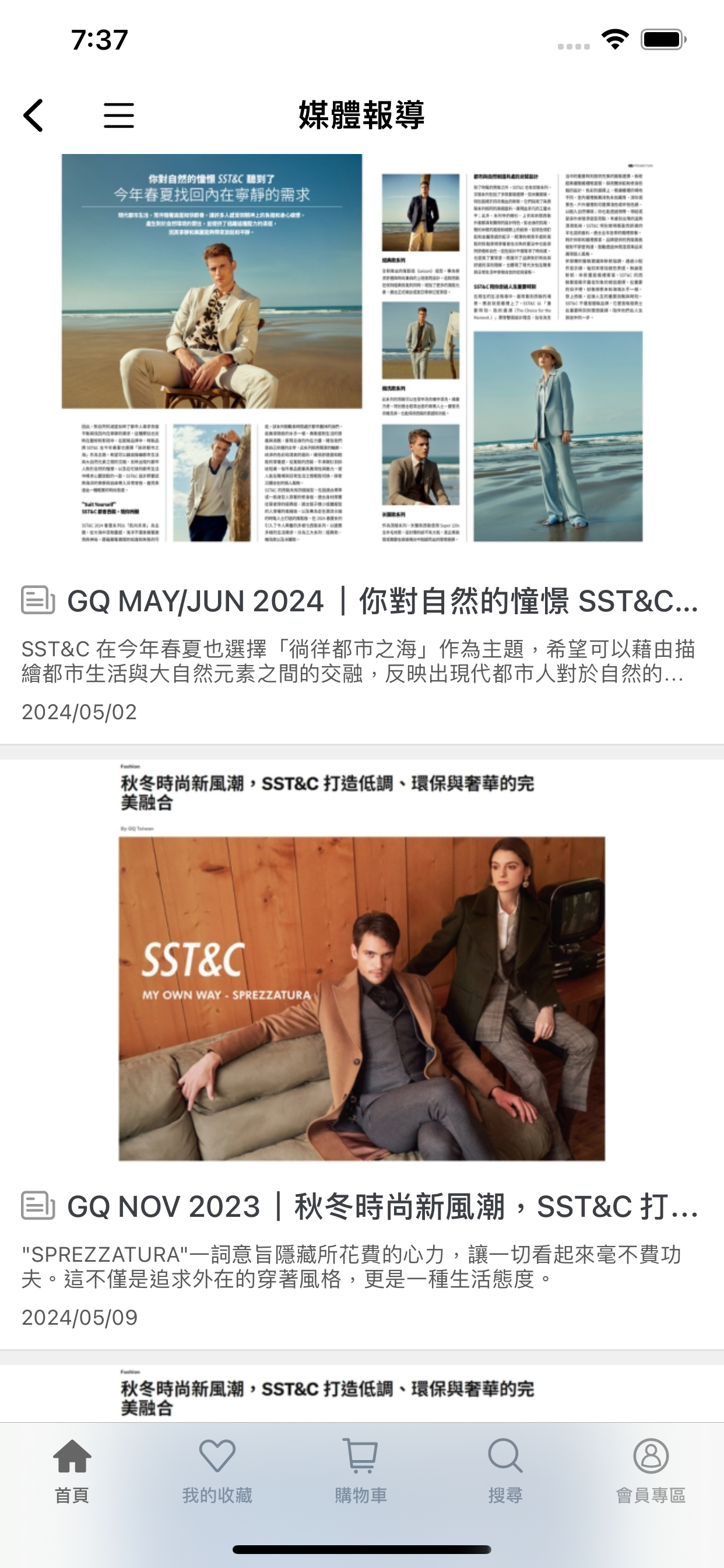 SST&C