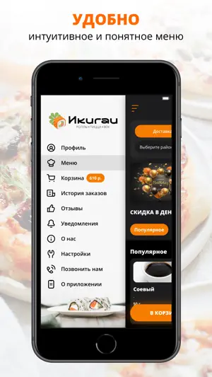 Икигай64 | Саратов screenshot 4