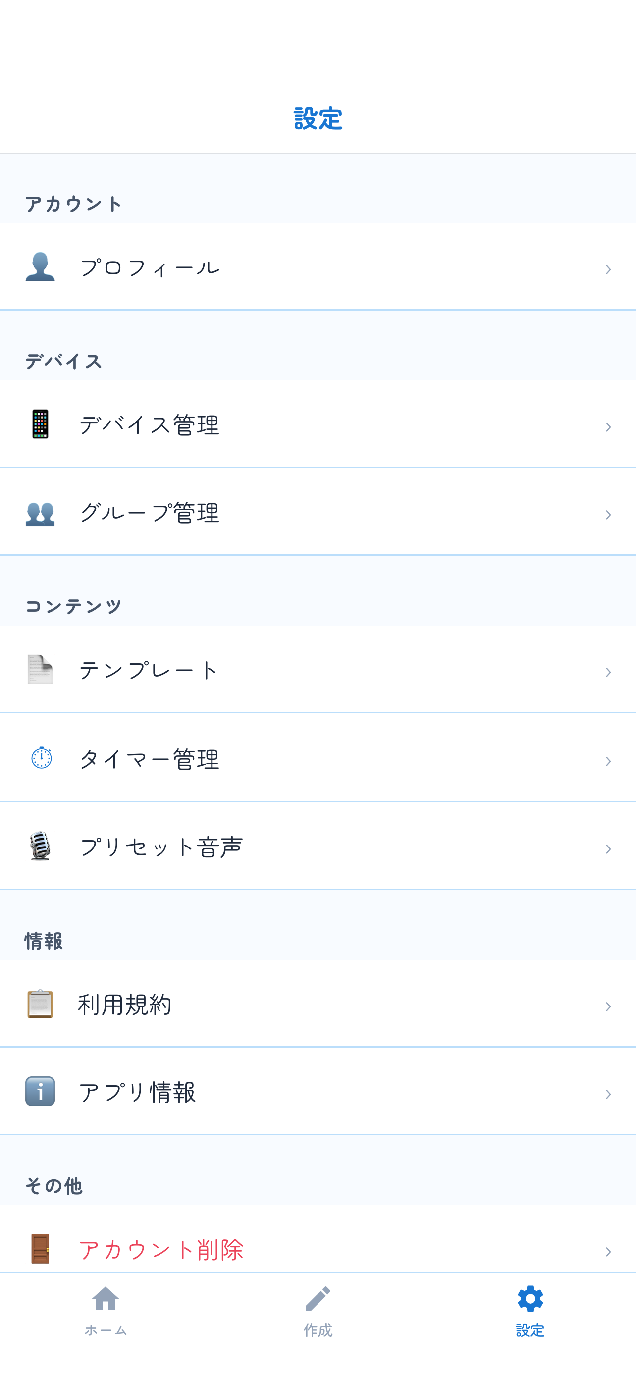 ミマモリンク screenshot 3
