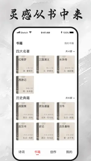 诗词格律 screenshot 4