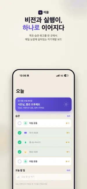 이음 - 삶의 모든 성장을 잇다 screenshot 1