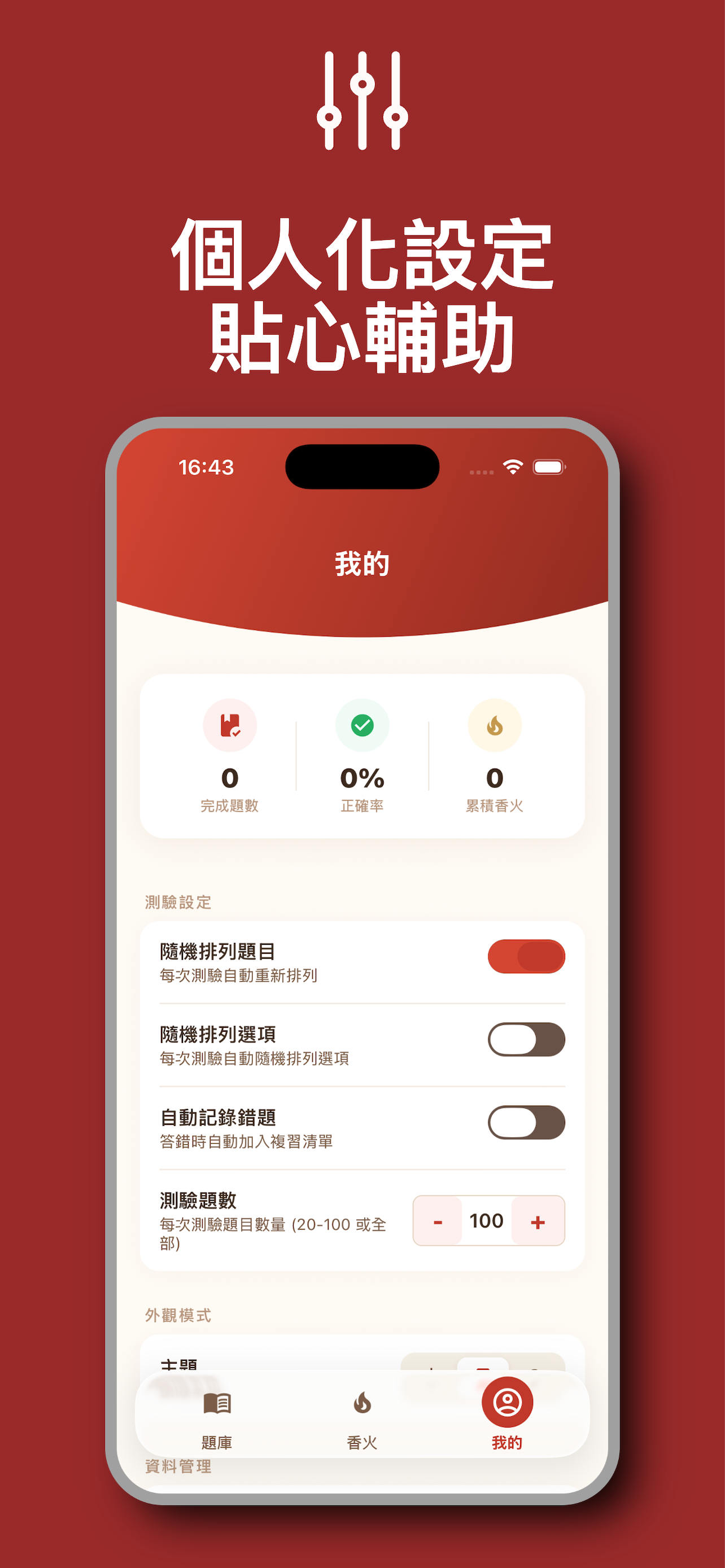 保險文昌君