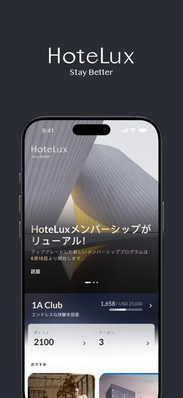 HoteLux: Stay Better screenshot 2 of 6