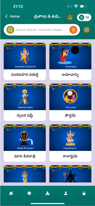SSBhakthi Screenshot 7 of 10