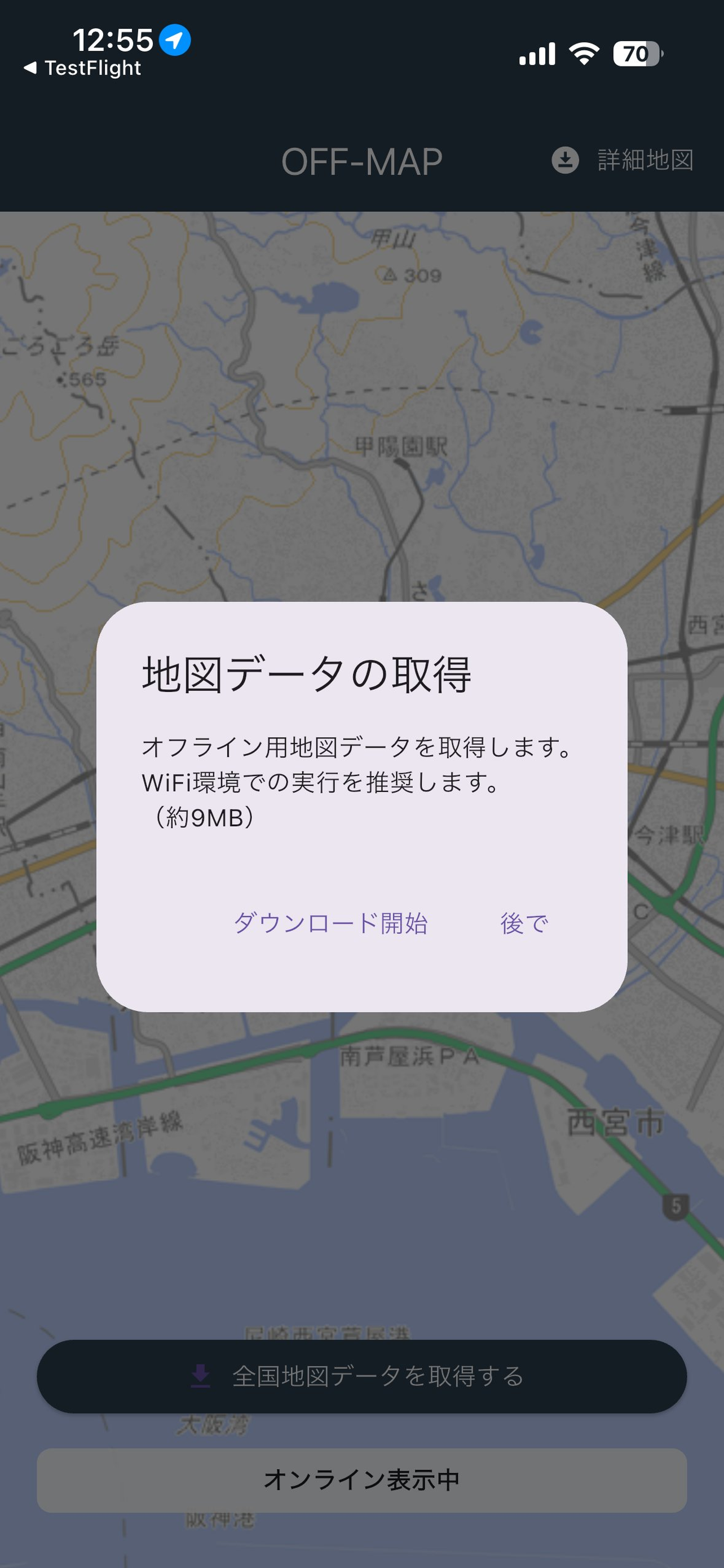 OFFMAP v4 screenshot 6