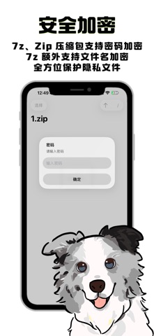 DD Archive ZIP全能压缩 のスクリーンショット