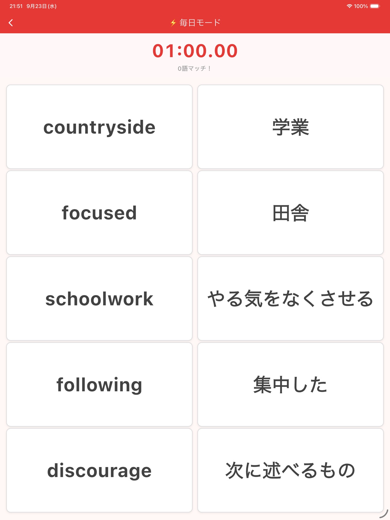 Screenshot 6 of イチゴタン