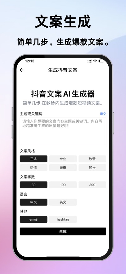 应用截图
