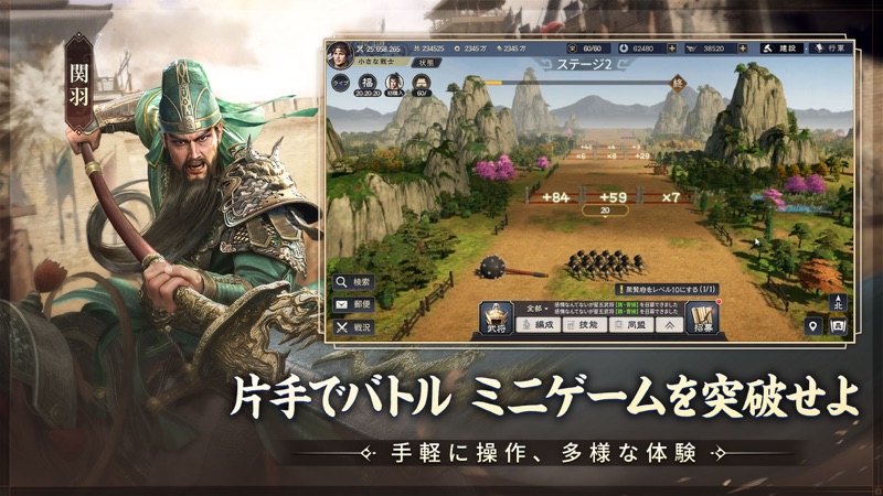 三国志:戦乱 screenshot 7