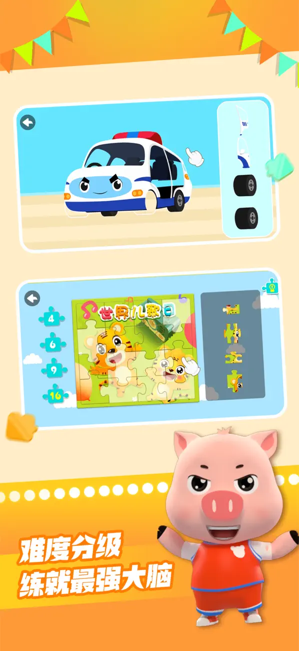 Screenshot #3 pour 贝乐虎拼图-儿童益智早教拼图