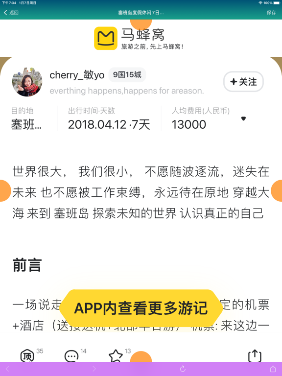 Screenshot #5 pour Stitch  - ScreenShots & Photos