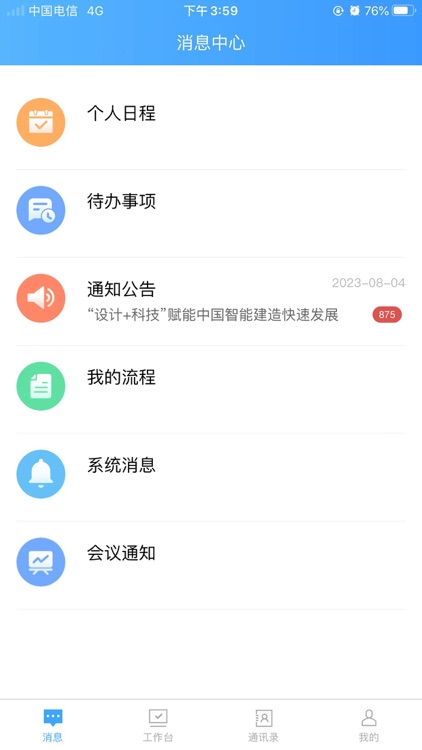 安徽省综合交通研究院