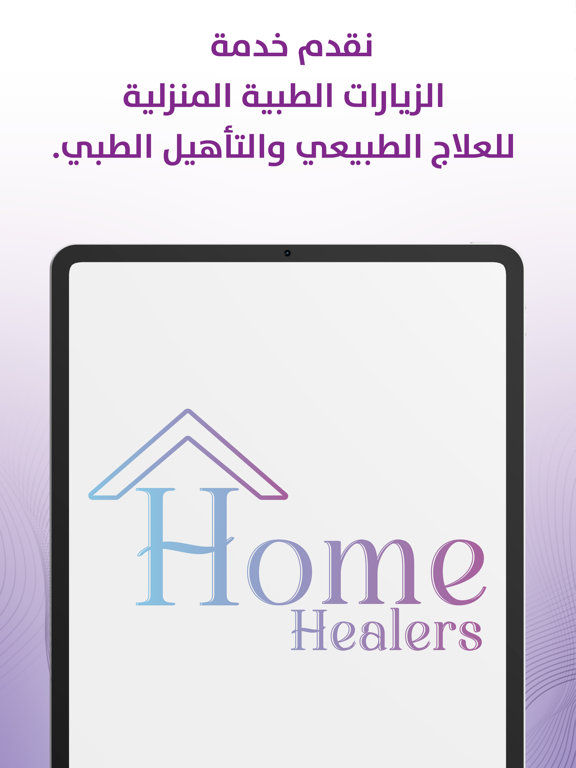 Screenshot #4 pour Home healers