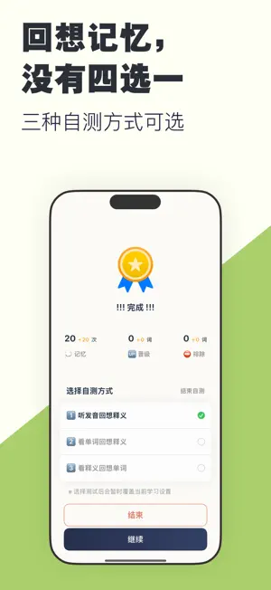 嗯背单词JP - 日语人的背单词外挂 screenshot 2