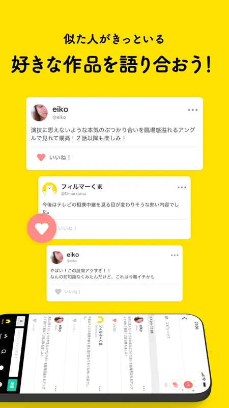 Filmarks（フィルマークス） screenshot 8 of 8